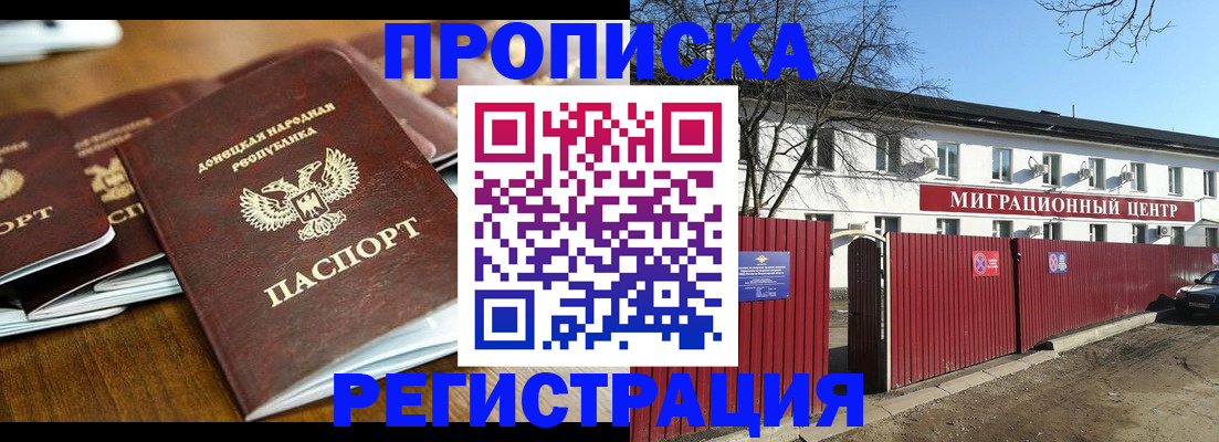 временная регистрация недорого в Медвежьегорске