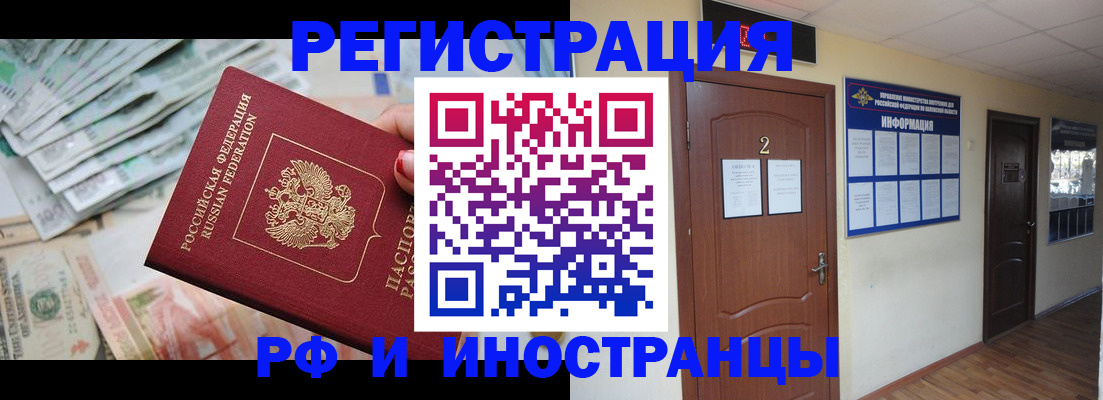 временная регистрация собственник в Медвежьегорске