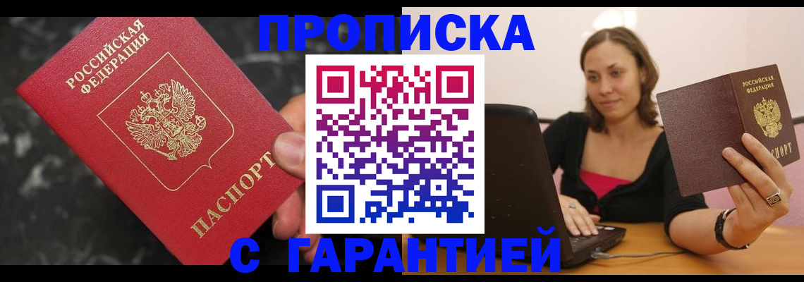 временная регистрация гарантия в Медвежьегорске