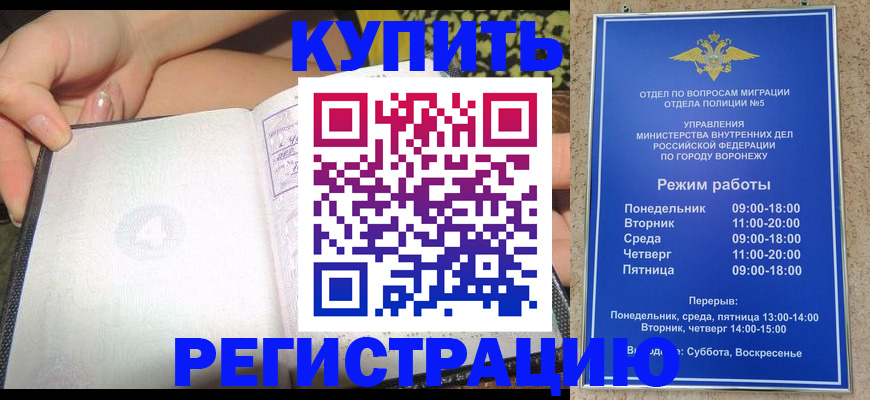 прописка для работы в Медвежьегорске