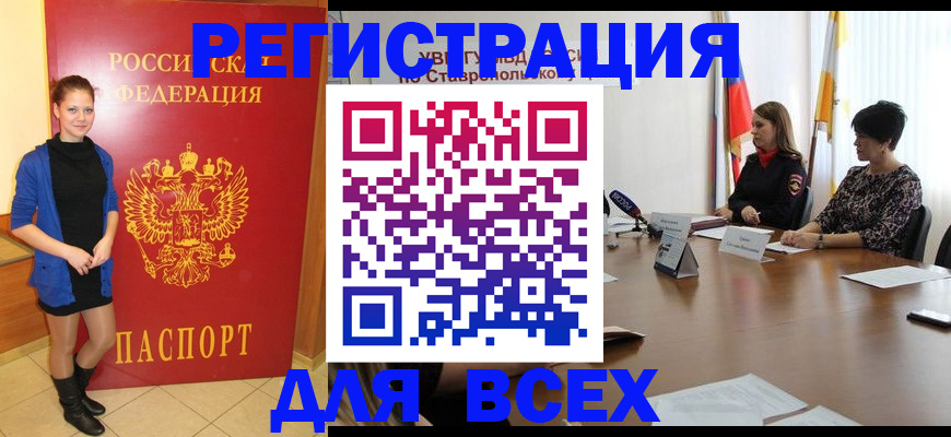 временная регистрация недорого в Медвежьегорске