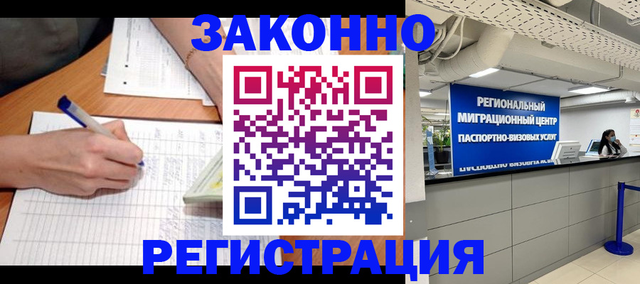 регистрация в Медвежьегорске
