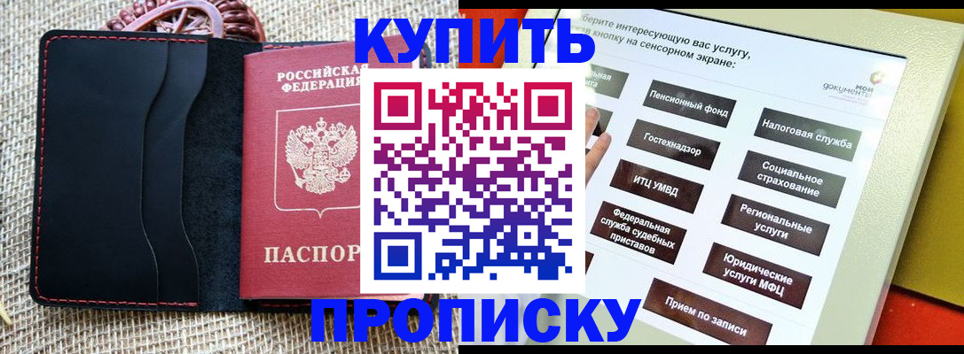 прописка иностранных граждан в Медвежьегорске
