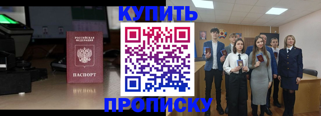 временная регистрация для школы в Медвежьегорске
