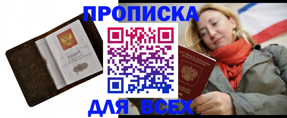 прописка в квартире в Медвежьегорске