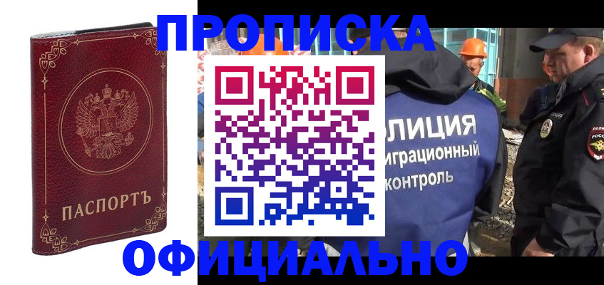 временная регистрация поиск в Медвежьегорске