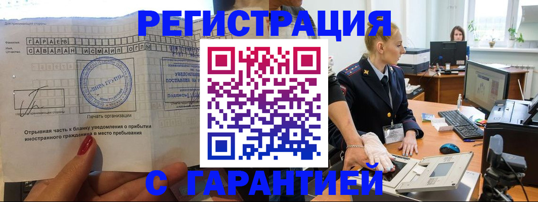 временная регистрация надежно в Медвежьегорске