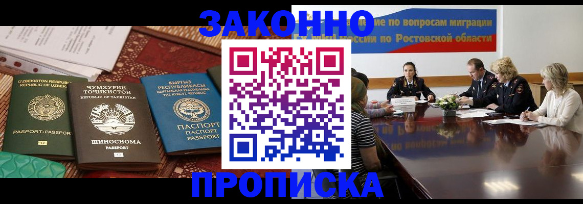 миграционный учет в Медвежьегорске