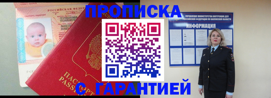 прописка от собственника в Медвежьегорске